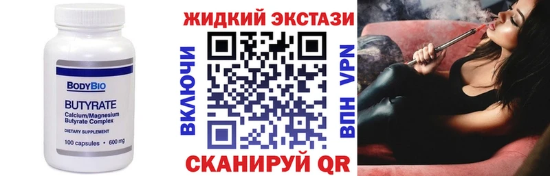 БУТИРАТ GHB  закладки  Хадыженск 