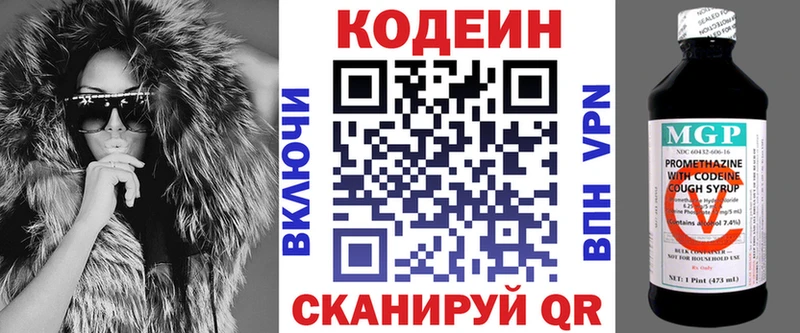Кодеин напиток Lean (лин) OMG Хадыженск