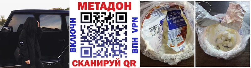 МЕТАДОН VHQ  площадка телеграм  Хадыженск 
